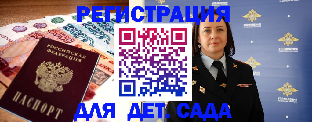 прописка для военкомата в Сергаче