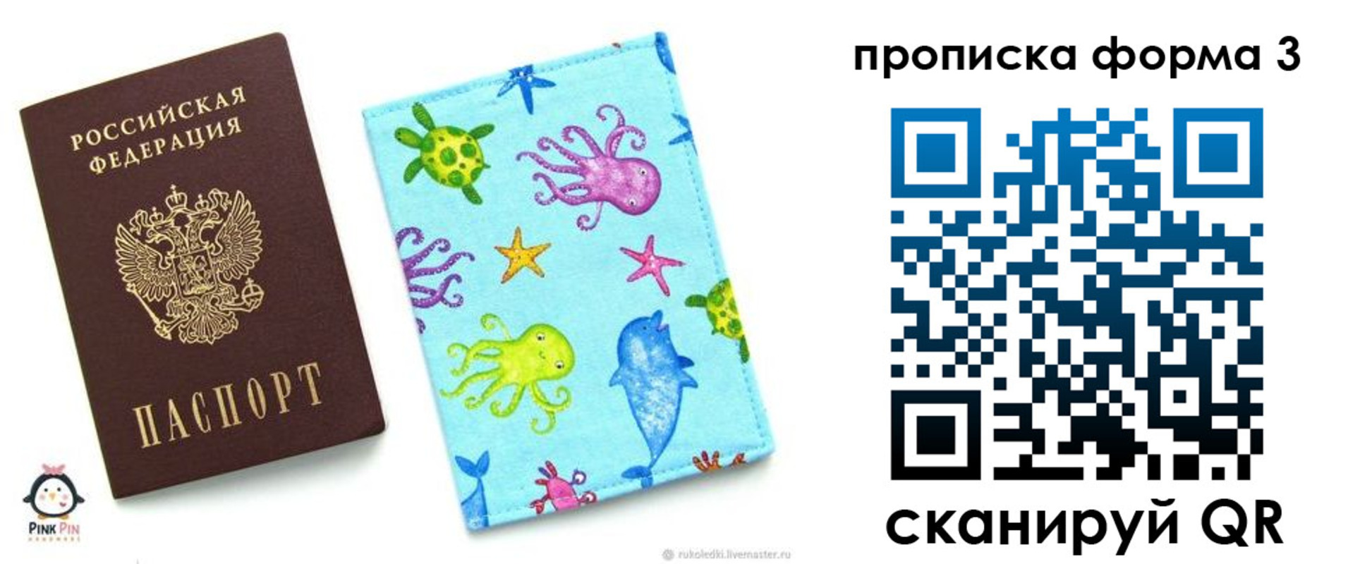 прописка поиск в Сергаче