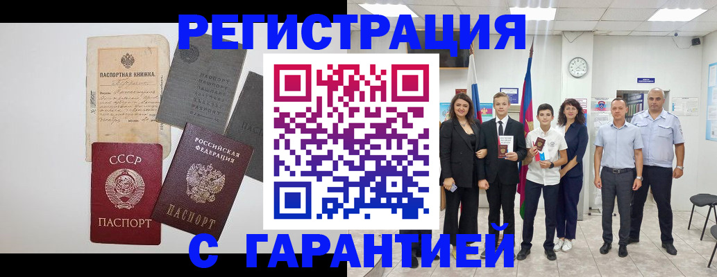 прописка законно в Сергаче