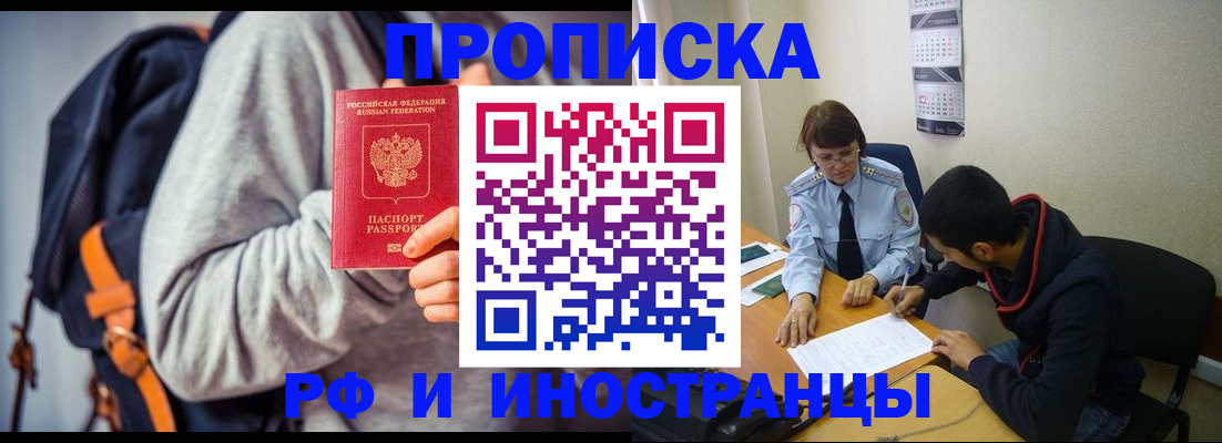 временная регистрация для школы в Сергаче