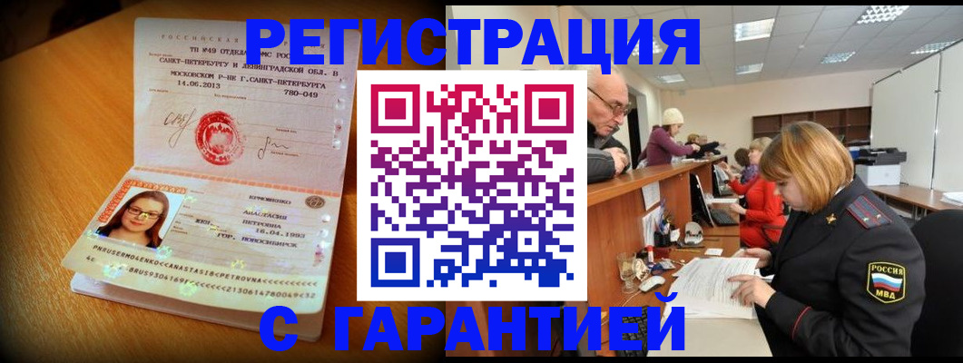 прописка для школы в Сергаче