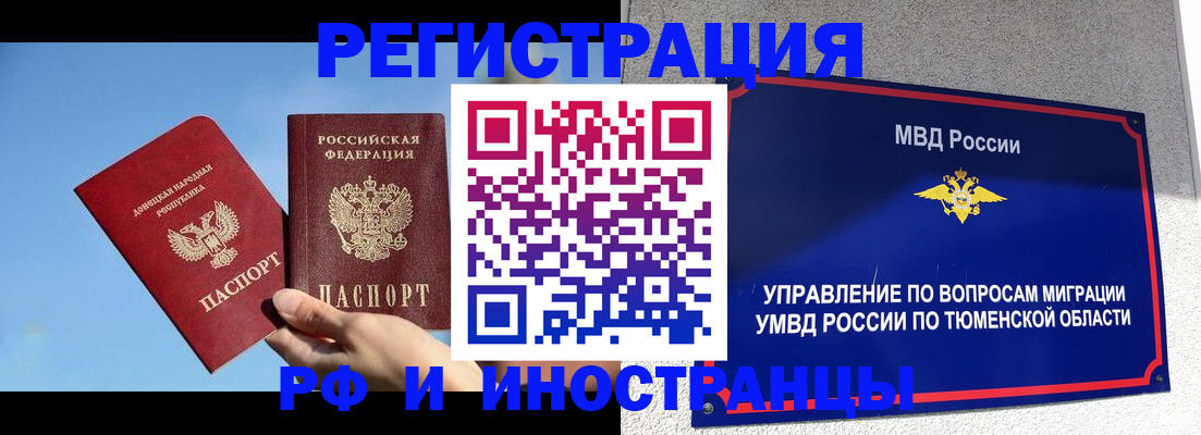 временная регистрация в квартире в Сергаче